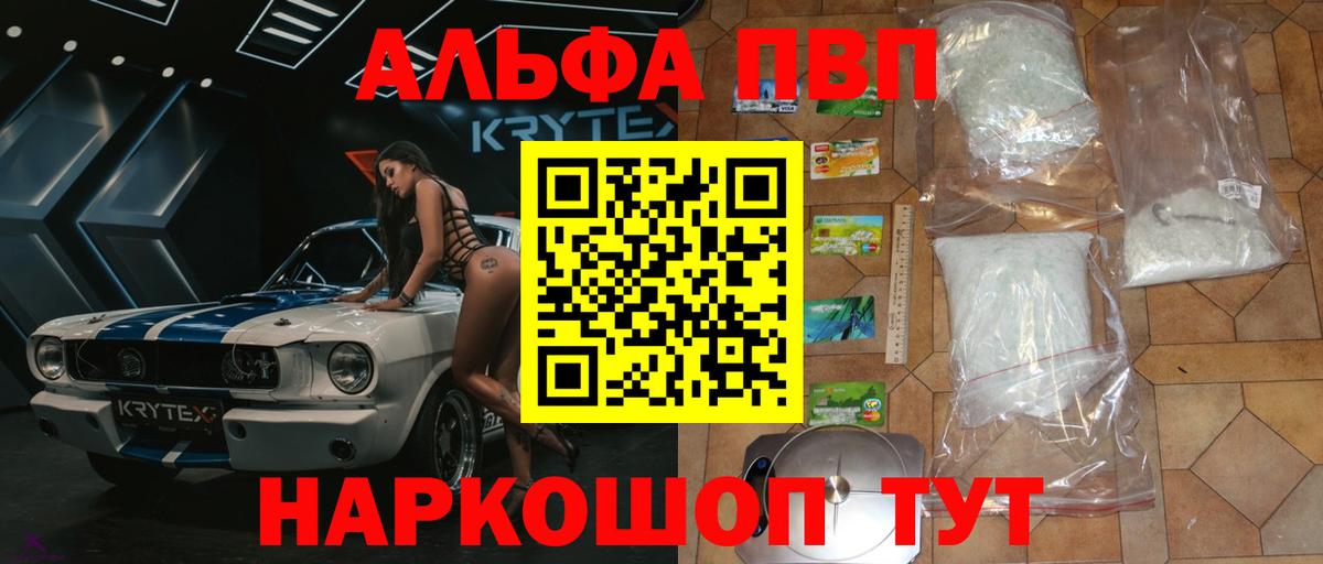 A-PVP Соль  APVP кристаллы  Тамбов  Alfa_PVP VHQ  где купить наркоту  Вход с VPN 