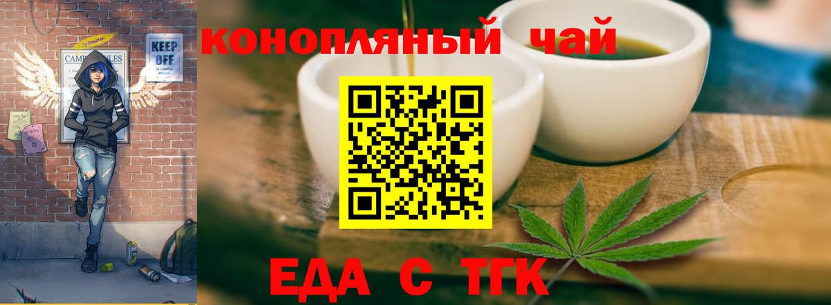 Печенье с ТГК марихуана Тамбов