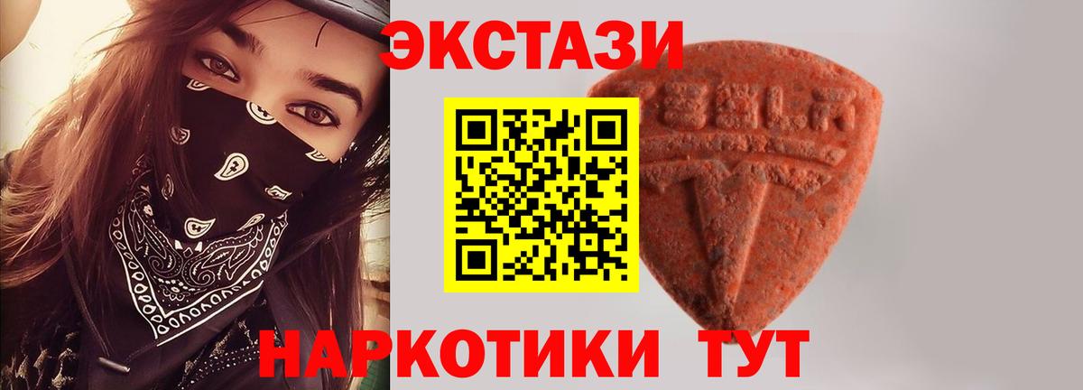 Ecstasy XTC Тамбов