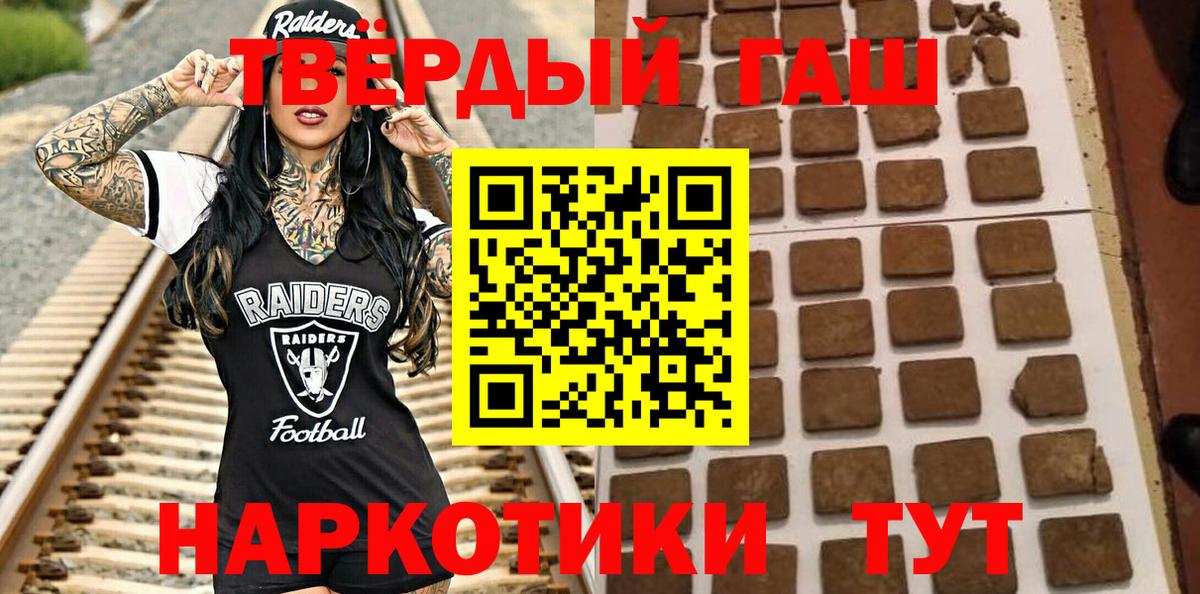ГАШИШ 40% ТГК Тамбов