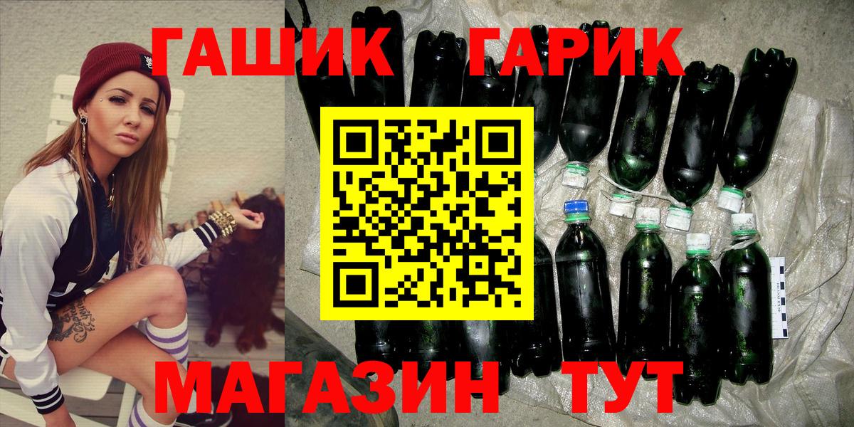 ГАШ hashish  Вход с VPN  Тамбов 