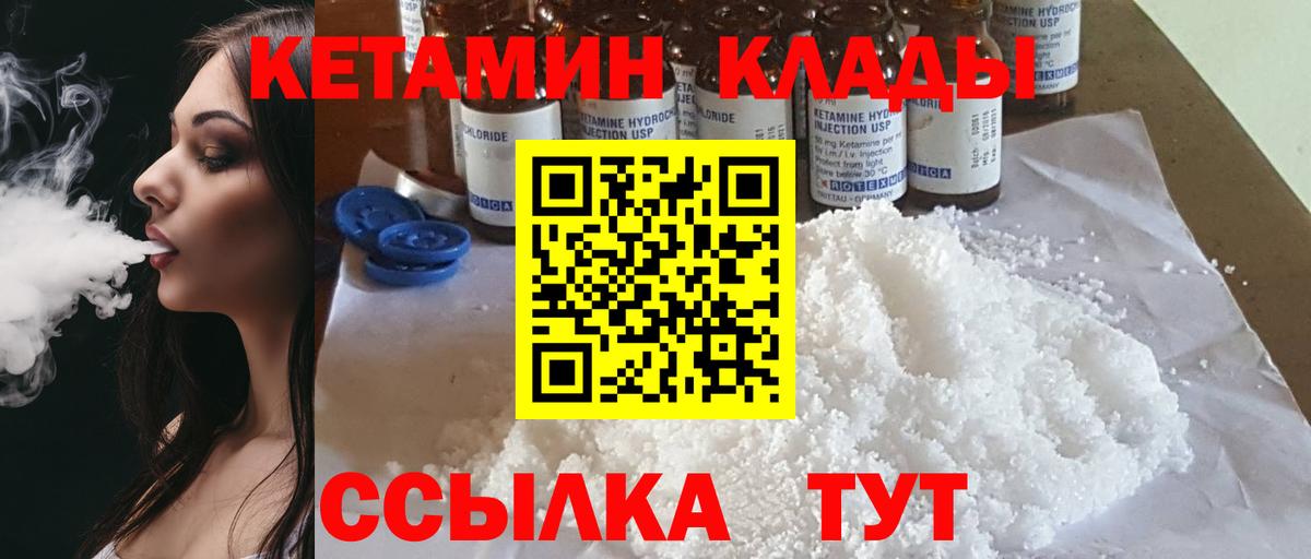 Кетамин VHQ  Вход с VPN  Тамбов 