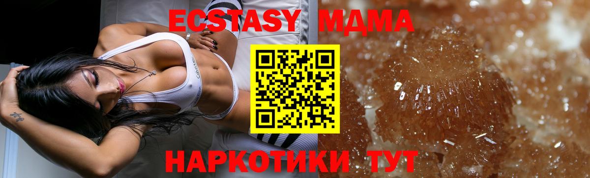 MDMA кристаллы  МДМА  Вход с VPN  Тамбов  МДМА crystal 