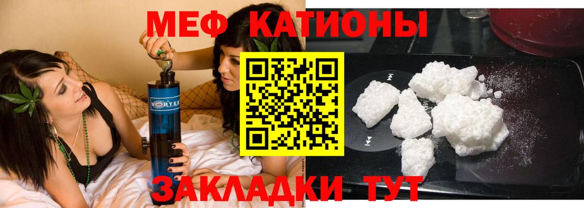 Меф  Тамбов
