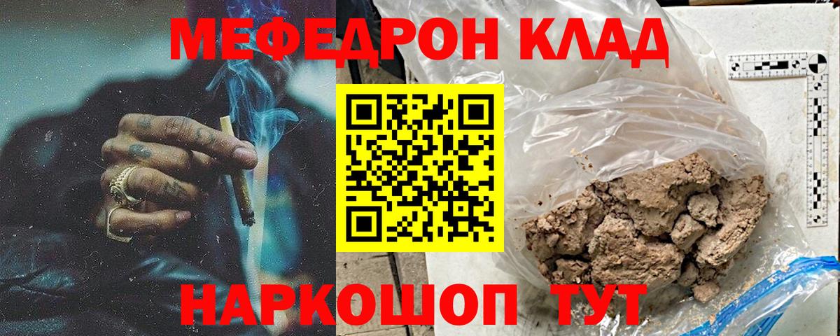 Тамбов  Мефедрон 4 MMC  МЕФ  Мефедрон  Вход с VPN  Меф мяу мяу 