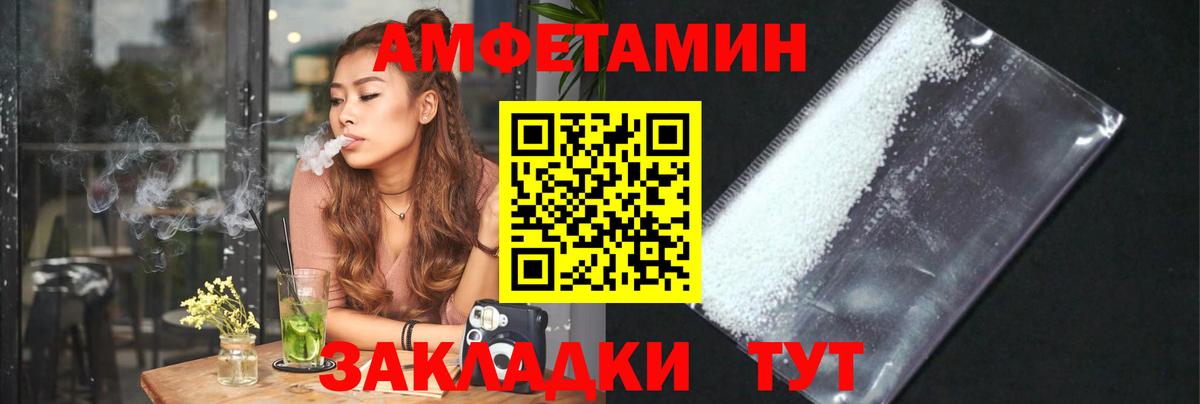 МЕТАМФЕТАМИН кристалл  Вход с VPN  Тамбов 