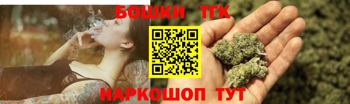 Бошки Шишки индика Тамбов